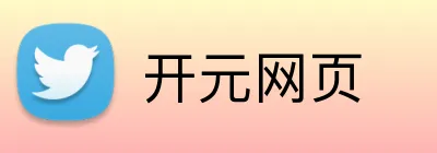 开元网页 logo